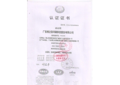 質量體系認證ISO9001中文